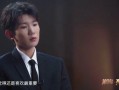 王源给大家爆料的视频,视频中的幕后故事大公开