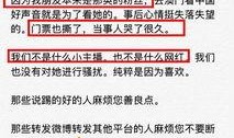 社会爆料当事人发声视频,社会爆料事件始末