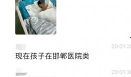 邯郸事件最新爆料信息,惊人内幕曝光，真相令人震惊！