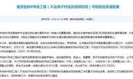 地铁最新更新爆料新闻,畅享便捷出行新体验