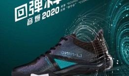 李宁羽毛球鞋最新爆料,科技升级，性能再突破！