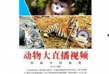 科普世界爆料视频在线观看,热门爆料视频在线观看指南