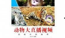 科普世界爆料视频在线观看,热门爆料视频在线观看指南