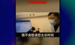 绵阳医美爆料事件视频最新,揭开美容行业潜规则黑幕