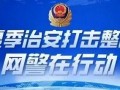 深圳热门头条爆料新闻事件,惊现神秘事件，真相令人震惊！