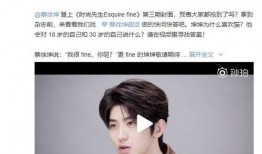 蔡徐坤爆料的内容视频播放,独家爆料视频幕后花絮