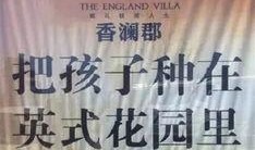 房产最新爆料文案