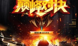 巅峰对决踢馆爆料视频大全,精彩瞬间大盘点