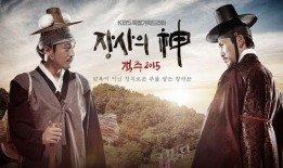 生意之神在线观看,在线观看揭秘商业传奇