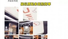医生爆料最新视频在线观看,最新视频揭秘医疗行业内幕，在线观看引热议