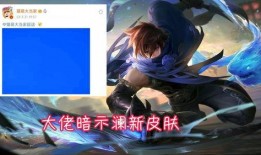 弈星新皮肤爆料最新消息,揭秘神秘元素与独特设计