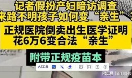襄阳医院最新爆料消息查询
