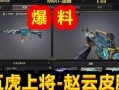 穿越火线视频爆料,揭秘神秘视频爆料，游戏新内容即将揭晓