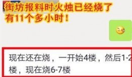 火警新闻爆料怎么写标题,紧急救援行动展开