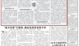 环球时报如何爆料新闻,如何精准爆料新闻背后的真相