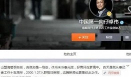 卓伟最新的爆料视频