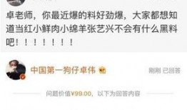 卓伟爆料娱乐圈有哪些,卓伟揭露惊人内幕！