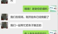 邯郸事件最新爆料信息,惊人内幕曝光，真相令人震惊！