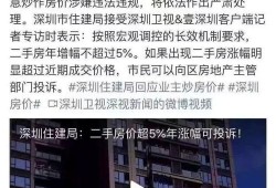深圳二手房最新爆料,揭秘最新价格走势与热门房源
