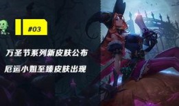 卡萨丁新皮肤爆料视频在线观看,炫酷特效与独特设计首度曝光