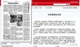 江西富二代爆料新闻报道,揭秘家族企业背后的真相