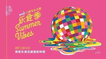 娱乐吃瓜爆料背景音乐,揭秘幕后音乐背后的故事