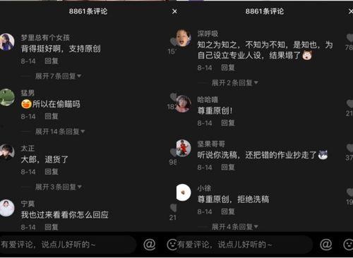 抖音娱乐吃瓜模板怎么弄