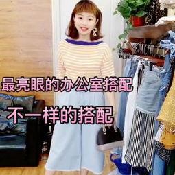 娱乐吃瓜酱穿搭视频