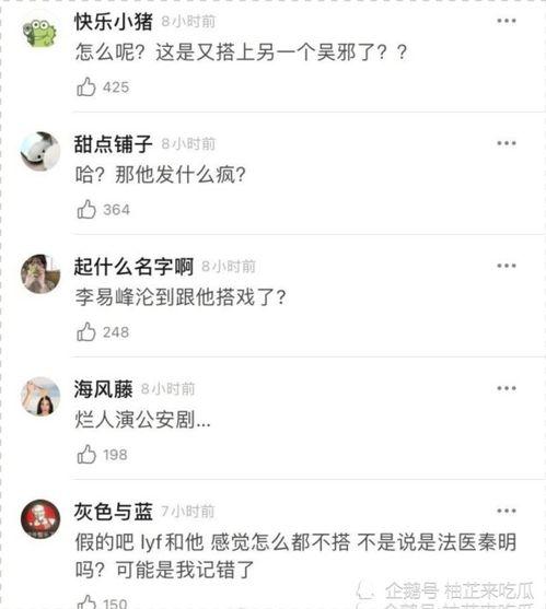 今日娱乐吃瓜小料,今日吃瓜小料大揭秘