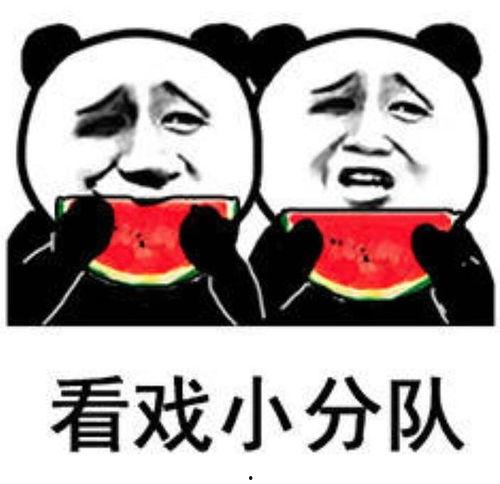 娱乐吃瓜酱朋友专属梗,吃瓜酱朋友的独家爆料,带你领略幕后风云